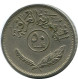 50 FILS 1975 IRAQ Islámico Moneda #AK004.E.A - Irak