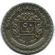 50 QIRSH 1968 SIRIA SYRIA Islámico Moneda #AZ215.E.A - Syrien