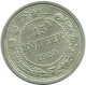 15 KOPEKS 1923 RUSIA RUSSIA RSFSR PLATA Moneda HIGH GRADE #AF136.4.E.A - Russia