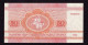 1992 Belarus Belarus National Bank Banknote 50 Kapeek,P#1 - Belarus