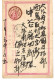 MA 701 - ENTIER POSTAL - CHINE - Pliure En Milieu De La Carte - Other & Unclassified