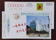 Street Bicycle Cycling,bike,motorcycle,CN 98 Ganzhou Post Telecommunications Office New Year Greeting Pre-stamped Card - Wielrennen