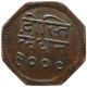 LaZooRo: India Mewar Bhupal Singh 1 Anna 1943 XF - India