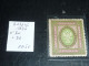 RUSSIE 1883 N°30 - NEUF (C.V) - Unused Stamps