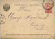 Ganzsache Russland 1884 - Interi Postali