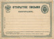 Ganzsache Russland - Stamped Stationery