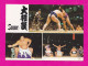 Japan- Sumo. Japanese Wrestling- New, Standard Size, Divided Back, Ed. Asahi Card N° #212- - Wrestling