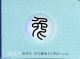 China People’s Republic 2023 Year Of The Rabbit Booklet, Mint NH, Nature - Various - Rabbits / Hares - Stamp Booklet.. - Nuevos