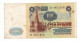 1991 Russia State Bank Note U.S.S.R. Banknote 100 Rubles,P#242A - Russia