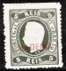 Madeira, 1885, # 5, Reprint, MNG - Madeira