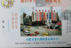 Street Bicycle Cycling,bike,China 1997 Hefei Department Store Co., Ltd Advertising Pre-stamped Card - Cycling