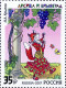 2017 2470 Russia Strip Of 4 Russian Fables - Literacy Heritage Of Russia MNH - Ungebraucht