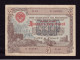 1948 Russia 25 Roubles State Loan Bond - Rusia