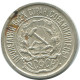 10 KOPEKS 1923 RUSSIA RSFSR SILVER Coin HIGH GRADE #AE887.4.U.A - Russia