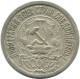 15 KOPEKS 1922 RUSSLAND RUSSIA RSFSR SILBER Münze HIGH GRADE #AF197.4.D.A - Russie