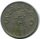 1 QIRSH 5 HALALAT 1977 SAUDI ARABIA Islamic Coin #AH904.U.A - Saudi-Arabien