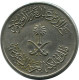1 QIRSH 5 HALALAT 1977 SAUDI ARABIA Islamic Coin #AH904.U.A - Saoedi-Arabië