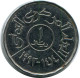 1 RIAL 1993 YEMEN Islamic Coin #AK303.U.A - Jemen