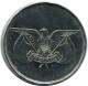 1 RIAL 1993 YEMEN Islamic Coin #AK303.U.A - Yemen