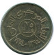 25 FILS 1974 YEMEN Islámico Moneda #AP482.E.A - Yemen