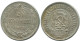 20 KOPEKS 1923 RUSSIA RSFSR SILVER Coin HIGH GRADE #AF474.4.U.A - Russie