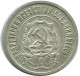 20 KOPEKS 1923 RUSSIA RSFSR SILVER Coin HIGH GRADE #AF591.4.U.A - Russia