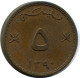 5 BAISA 1970 MUSCAT AND OMAN Islamic Coin #AP492.U.A - Omán