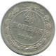 20 KOPEKS 1923 RUSSIA RSFSR SILVER Coin HIGH GRADE #AF513.4.U.A - Russland