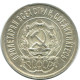 20 KOPEKS 1923 RUSIA RUSSIA RSFSR PLATA Moneda HIGH GRADE #AF684.E.A - Russie