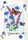 PAPILLONS Animaux Vintage Carte Postale CPSM #PBS445.FR - Papillons