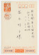 Postal Stationery Japan 1982 Dog - Andere & Zonder Classificatie