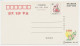 Postal Stationery China 1999 Pedestrian Crossing - Rabbit - Other & Unclassified