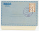 Postal Stationery Dubai 1964 World Scout Jamboree - Andere & Zonder Classificatie