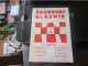 Sahovski Glasnik Chess 1982 - Scandinavische Talen