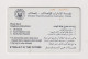 UNITED ARAB EMIRATES - Desert Fort Chip Phonecard - Ver. Arab. Emirate
