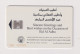 UNITED ARAB EMIRATES - Eid Mubarak Chip Phonecard - Emirats Arabes Unis