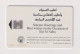 UNITED ARAB EMIRATES - Eid Mubarak Chip Phonecard - United Arab Emirates