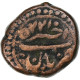 Inde, MYSORE, Tipu Sultan, Paisa, 1782-1799, Bronze, TTB - Inde