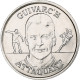 France, Jeton, Equipe De France De Football,Guivarc'h, Attaquant, 1998, Nickel - Other & Unclassified