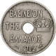Grèce, George I, 10 Lepta, 1912, Paris, Nickel, TTB, KM:63 - Grèce