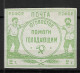 RSFSR Russia 1922 MiNr. 2  Hunger Relief For The Southeast 1v MNG As Issued 30.00 € - Neufs
