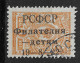 RSFSR Russia 1922 MiNr. 185 I A  PHILATELY FOR CHILDREN 1v Used  800.00 € - Used Stamps