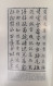 Delcampe - Die Geschichte Der Höchst Bemerkenswerten Dinge Und Sitten Im Chinesischen Königreich Des Juan Gonzales De M - 4. 1789-1914