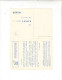 ITALIA 1948 - Musica - Cartolina Pubblicitaria "JAZZ MIGNON -  Gruoppo Sidet" - Music