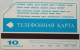 Russia 10 Unit Urmet  Card - Telecom's Advertising Card - Russia