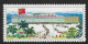 China 1974 Chinese Export Commodities Fair Canton  Sc. 1208 MNH ** Chine Salon Chinois Produits Exportation Canton ** - Unused Stamps