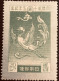 Japon 1925 Yt 149 * - Unused Stamps