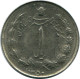 IRAN 1 RIAL 1971 / 1350 Islamisch Münze #AP224.D.D.A - Iran