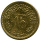 10 MILLIEMES 1960 ÄGYPTEN EGYPT Islamisch Münze #AP993.D.A - Egitto