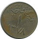 1 GHIRSH 1958 ARABIE SAUDI ARABIA Islamique Pièce #AK131.F.A - Arabia Saudita